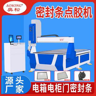 聚氨脂密封条发泡机电箱门板密封条加工电柜门加工密封条