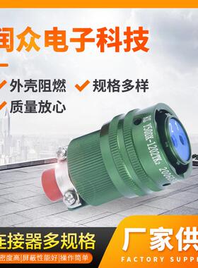厂家供应Y50DX-1202T2/ZJ10圆形电连接器工业接插件可按需制作