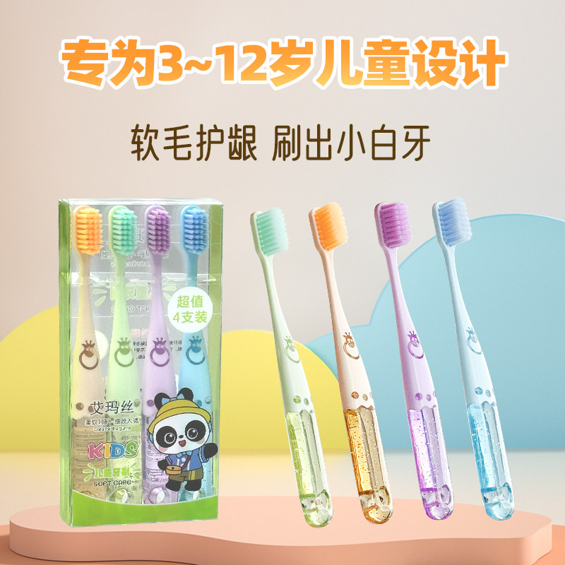 儿童牙刷宝宝牙刷3到6岁12岁软毛护龈护齿口腔清洁水晶防滑手柄