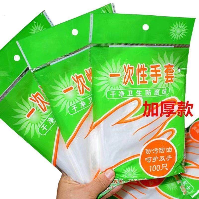 一次性手套pe食品级餐饮专用加厚防水家用厨房清洁洗碗烘焙防油污