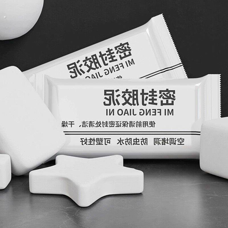 空调孔堵洞密封胶泥空调口封堵下水管道堵漏封洞胶泥空调洞堵塞泥,标准件/零部件/工业耗材,密封胶泥,淘宝优惠券,粉丝福利购,淘宝优惠卷