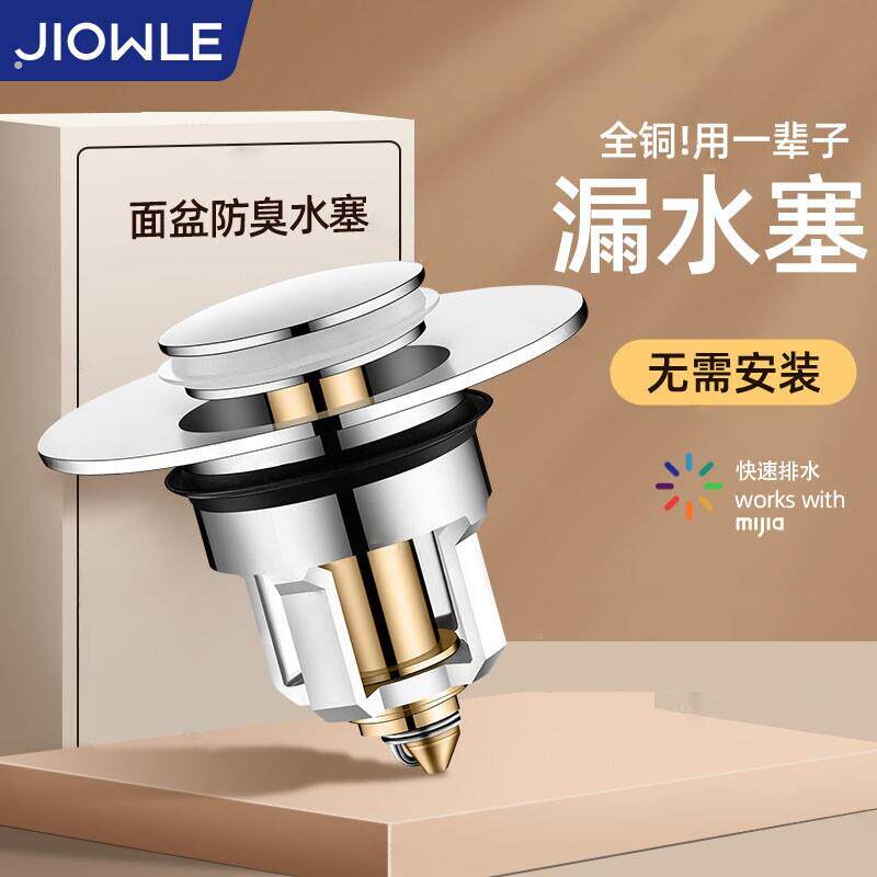 全铜洗脸盆下水漏水塞子过滤弹跳芯按压式下水器浴室脸盆防堵神器