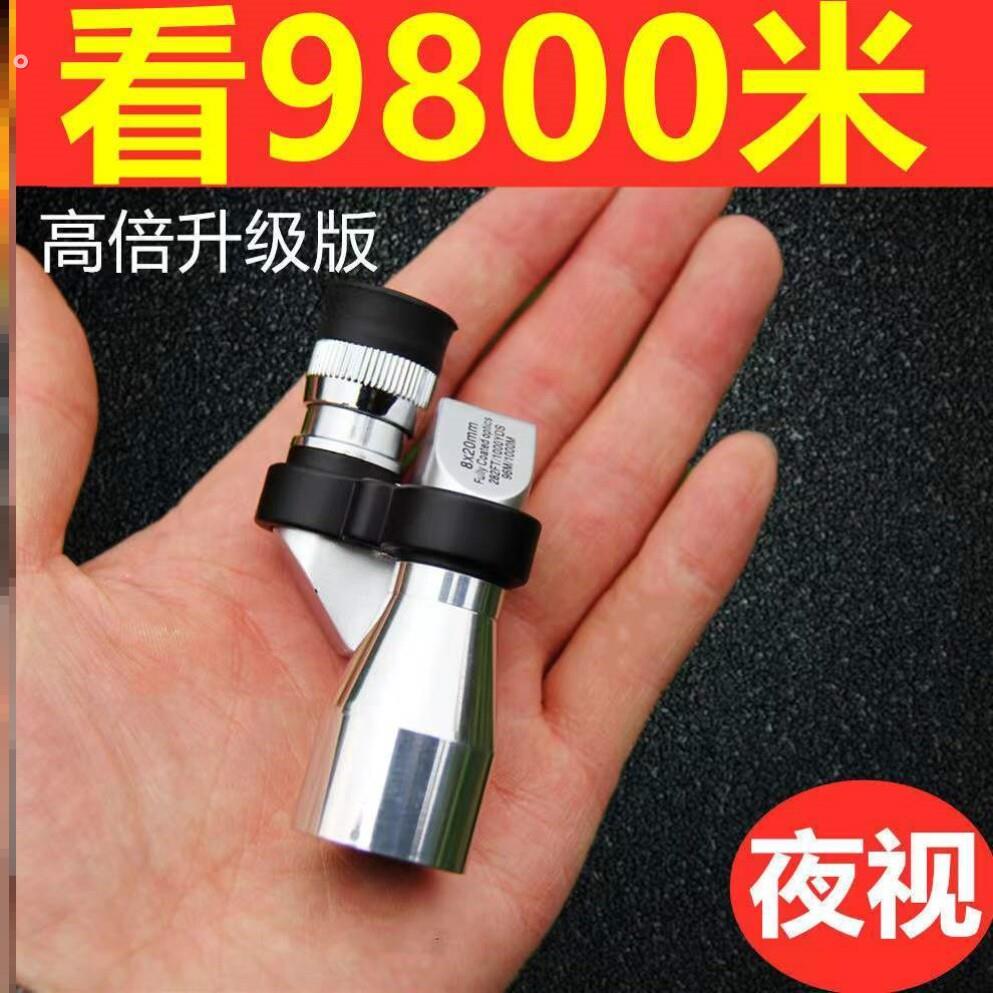 夜视1000倍望远镜成人单筒高清高倍天文非红外线手机拍照户外可携