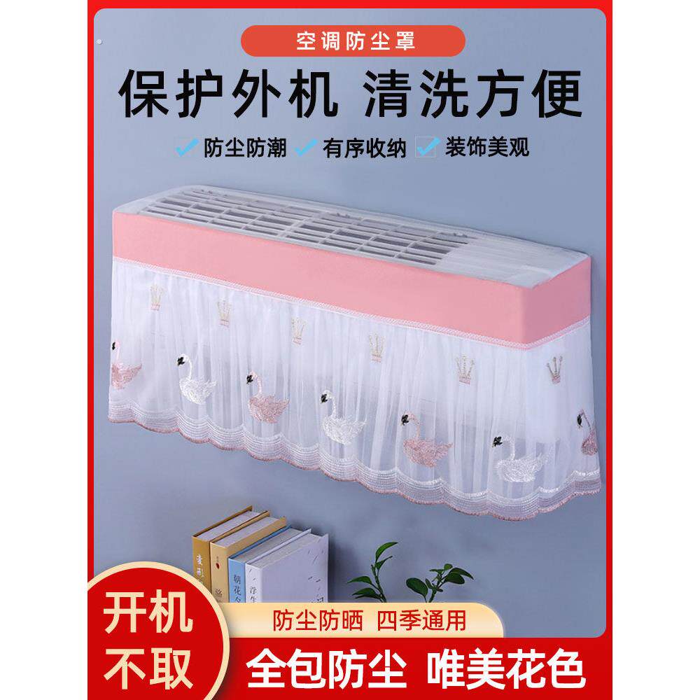 室内挂机罩空调挡风帘坐月子遮风帘防直吹导风布出风口通用挡风