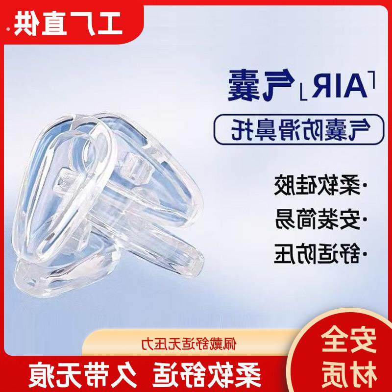 气囊眼镜鼻托 托矽胶防滑气垫超软式空气眼镜配件鼻托 托通用型塌,ZIPPO/瑞士军刀/眼镜,眼镜鼻托,淘宝优惠券,粉丝福利购,淘宝优惠卷