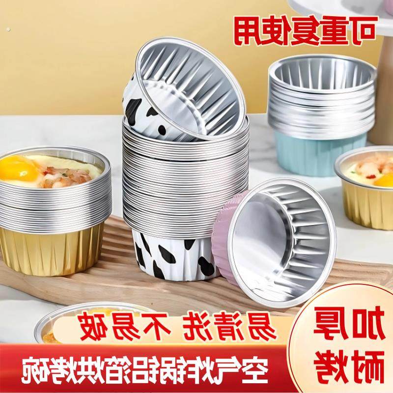 锡纸碗杯空气炸锅专用锡纸碗布丁杯烤箱烘焙蛋糕模具家用食品级铝,厨房/烹饪用具,锡纸/油纸,淘宝优惠券,粉丝福利购,淘宝优惠卷