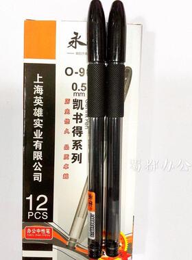 O-906中性笔中学生大学生书写 盒装黑色蓝色红色办公 12支/盒