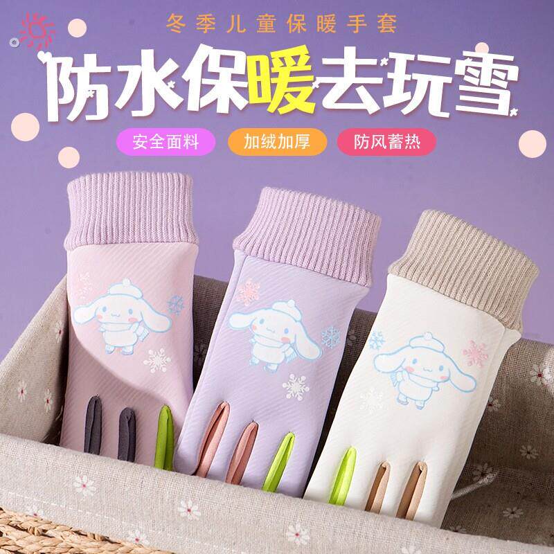 儿童手套秋冬季加绒保暖小学生男童女孩加厚骑车防风防水骑行滑雪