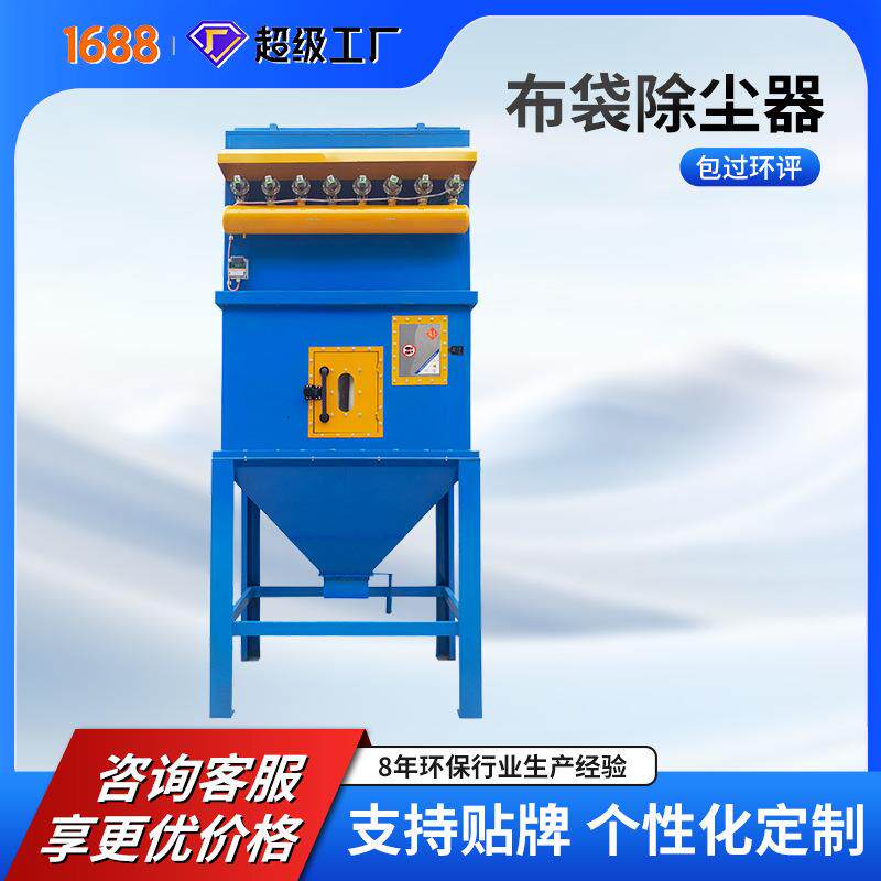 脉冲布袋除尘器中央除尘设备木工单机滤筒除尘器工业粉尘回收器