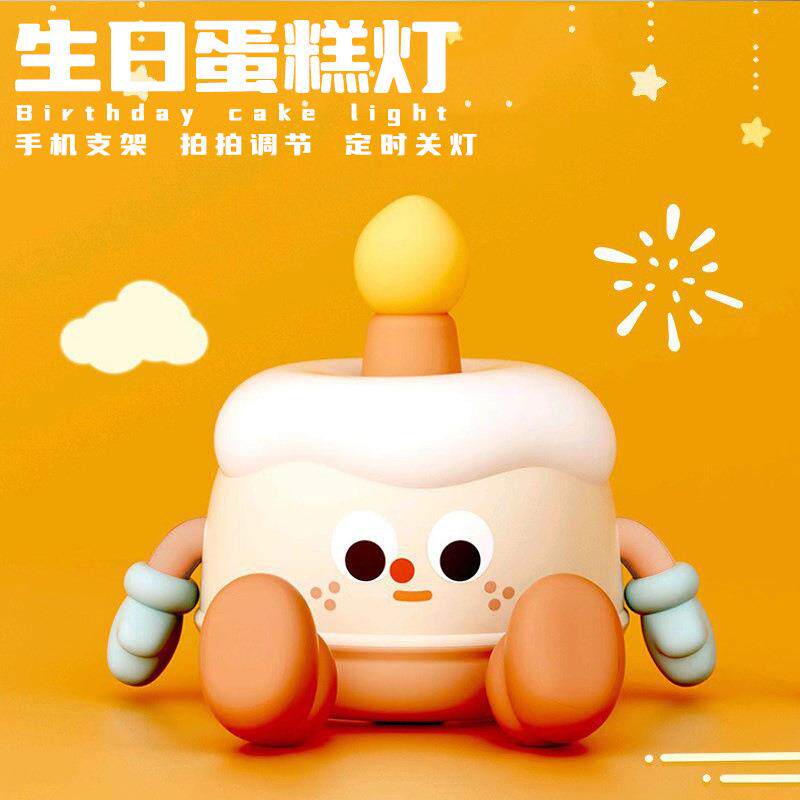 生日蛋糕小夜灯带手机支架卧室床头伴睡氛围灯宿舍卧室起夜喂奶灯