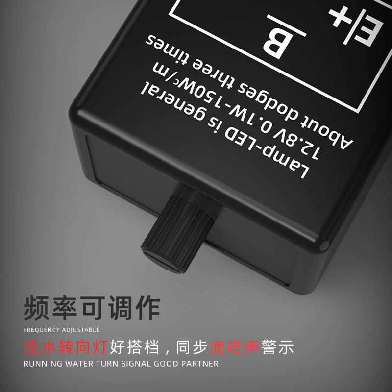 摩托踏板车跨骑车改装配件LED转弯灯12V转向灯可调蜂鸣有声闪光器