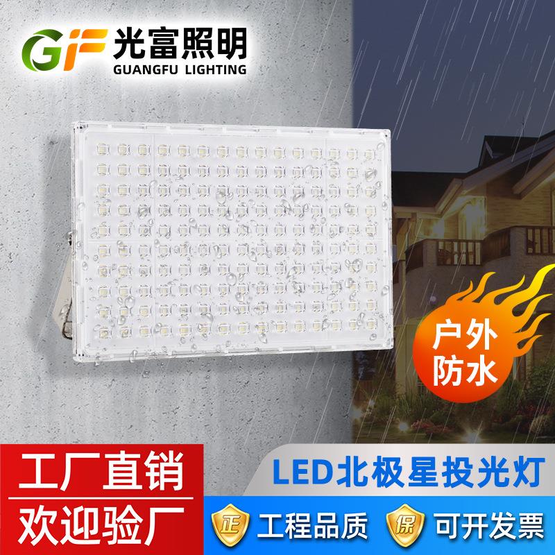 蚂蚁款投光灯高亮防水200W400W公园球场庭院照明大功率led投光灯