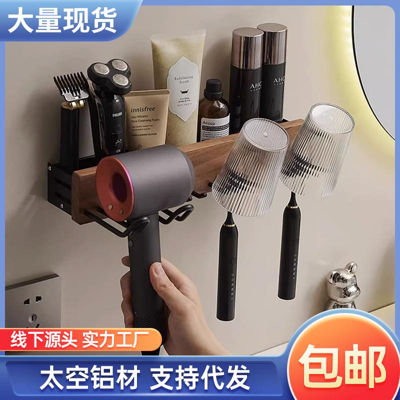 黑胡桃木洗手间牙刷杯架漱口杯实木质牙刷置物架吹风机挂架免打孔