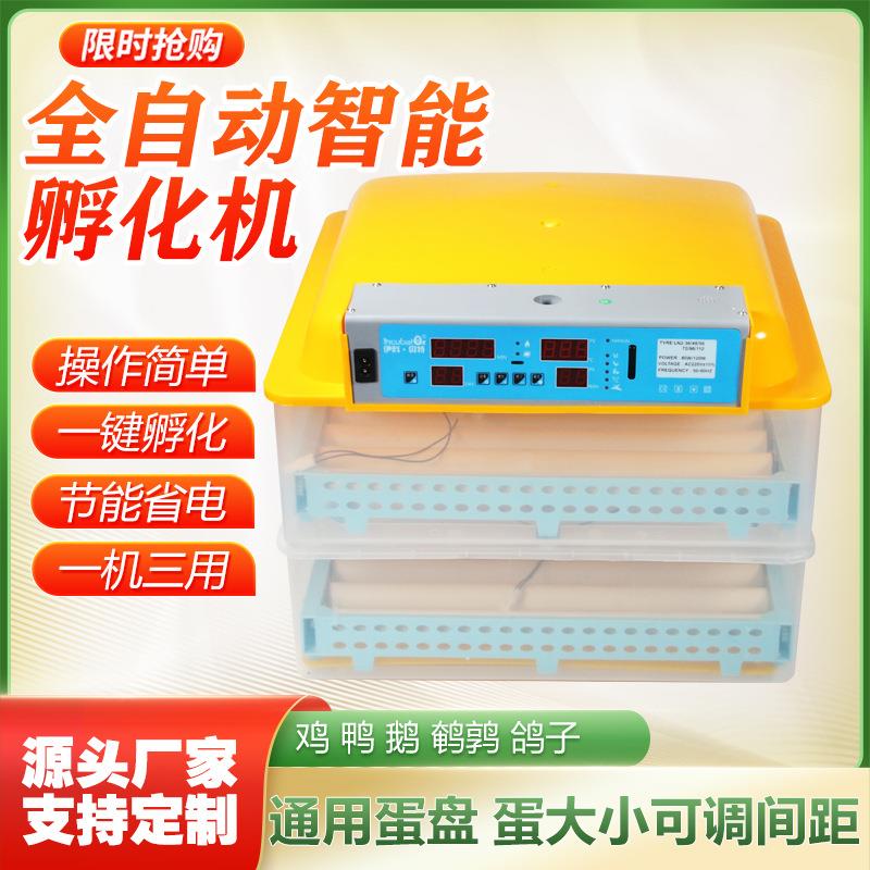56枚全自动家用微型孵化机鸡鸭鹅孵化器鸡蛋孵化器高孵化率包邮