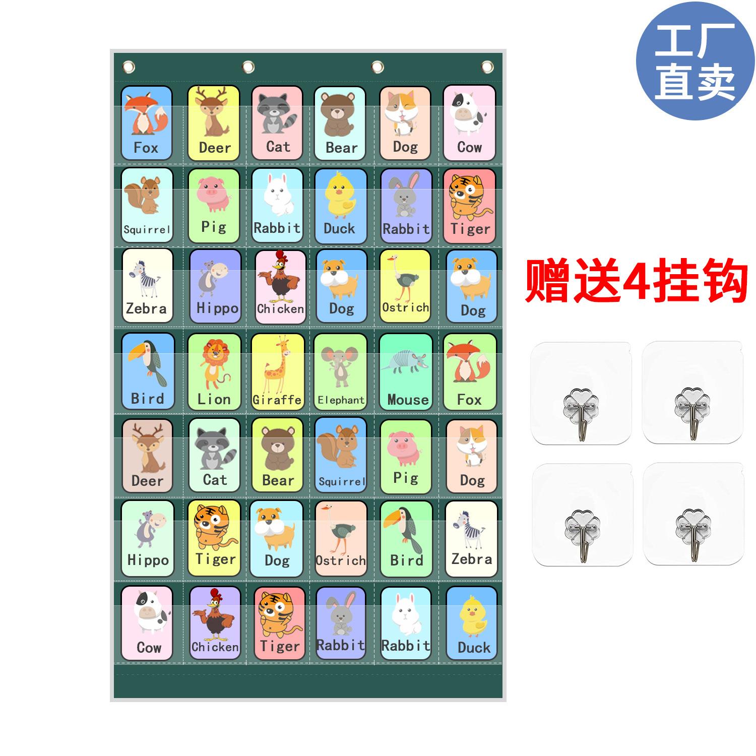双骨42格字卡幼儿园手机整理挂墙单词识记挂袋识字幼儿童收纳袋