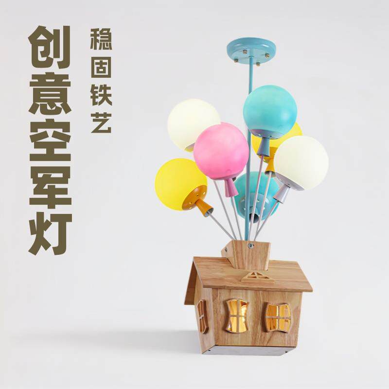 木头房子飞屋屋子6头和8幼儿园卧室灯具儿童房吸顶家居吊灯