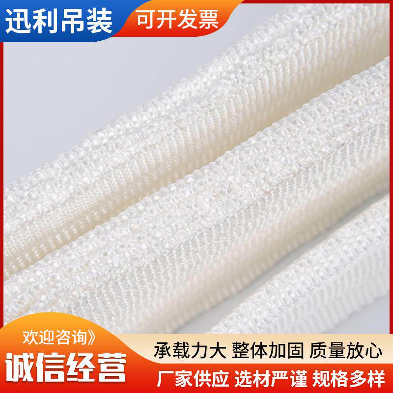 起重吊带扁平帆布合成纤维吊带吊绳1吨-20吨安全带白色丙纶吊带