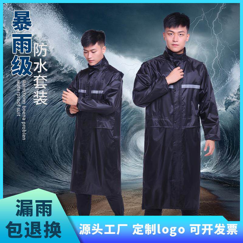 户外连体雨衣雨披 成人劳保长款风衣式雨衣加长双层雨衣旅行徒步