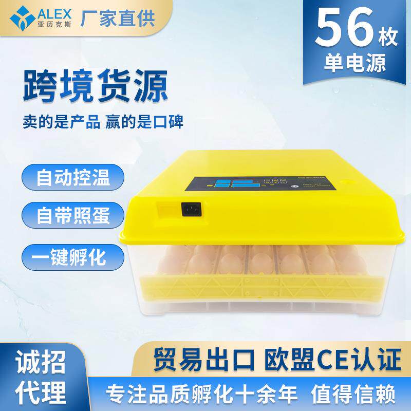56枚智能全自动孵化器 家用小鸡孵蛋器 小型迷你鸡鸭鹌鹑孵化设备