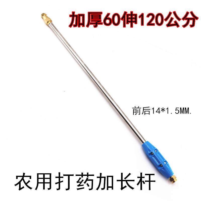 农用机动式喷雾器喷杆喷雾器配件2节伸缩杆加长接杆杆60伸120厘米
