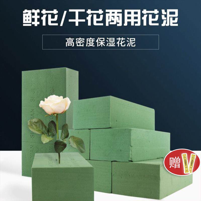 鲜花泥插画泡沫奥赛斯插花泥花泥吸水海绵干泥大块插花底座