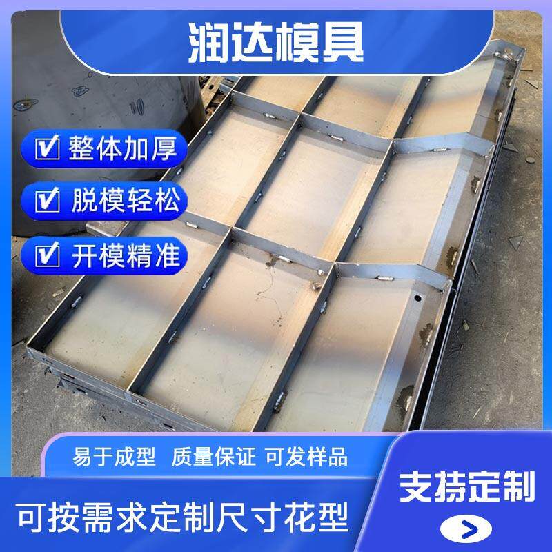 预制墙板钢模具 现浇公路防护墙模具 规格种类齐全
