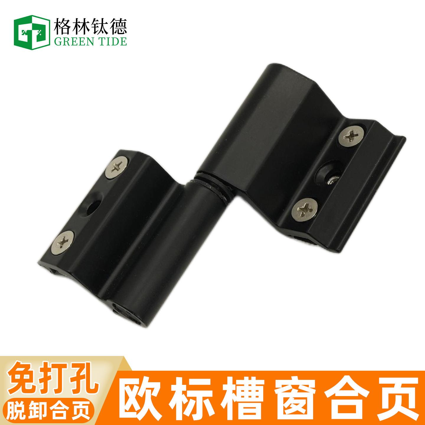 断桥铝门窗合页50两翼平开门窗铰链锌合金可脱卸合页左右可调配件
