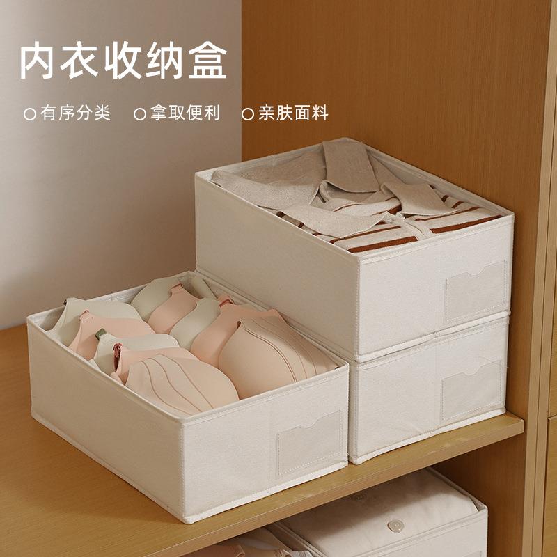 安琴棉麻收纳盒布艺加厚无格可折叠PP板整理卧室抽屉内内衣收纳盒