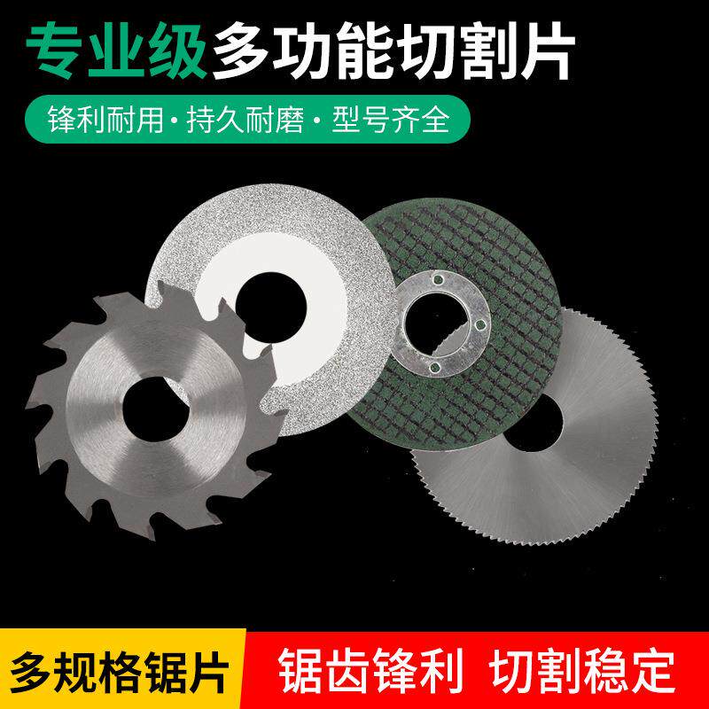 锯片装修级木工456寸角磨机切割机金刚砂多功能金属玉石切割片