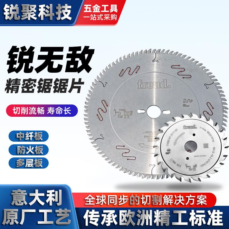 锐无敌精密锯片0600免漆板木工合金片12寸96齿单双划线下料片