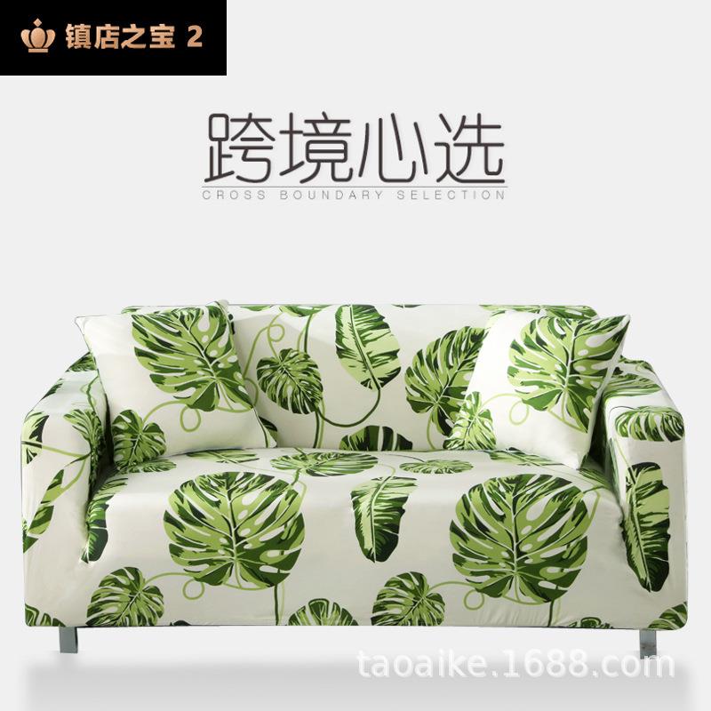万能弹力沙发套全包 四季通用防滑真皮沙发罩 贵妃组合沙发垫全盖