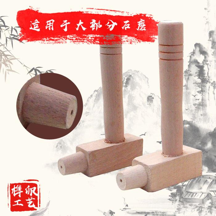 石磨盘小石磨家用石磨木把手磨把小石磨实木手柄石磨木把摇把