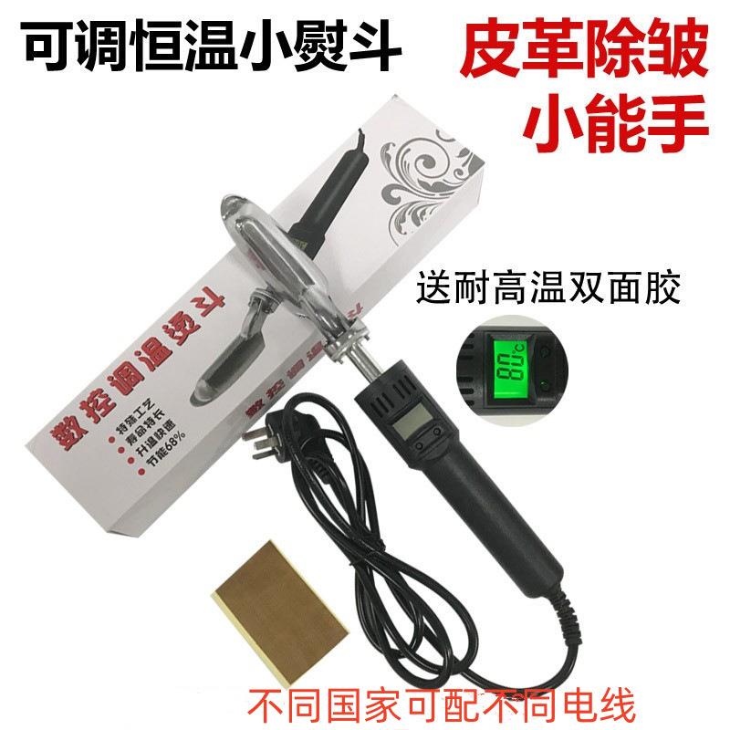 皮衣皮具烫斗皮革皮料除皱烫平工具木柄纯铜电110v220V小电可调温