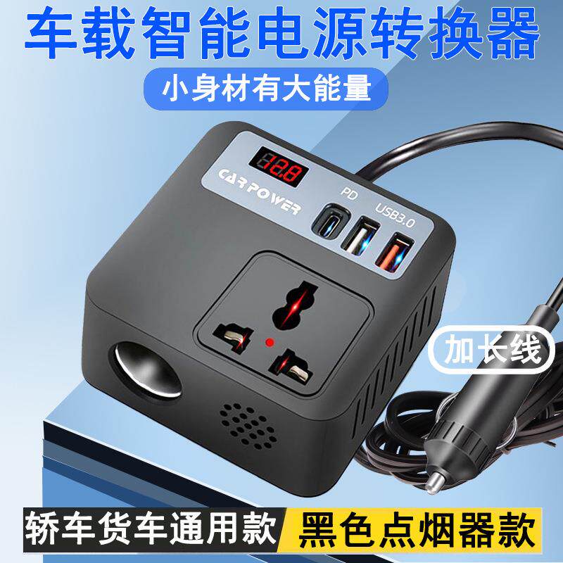 车载逆变器魔方2.45M点烟器口QC3.0快充汽车手机充电汽车货车用