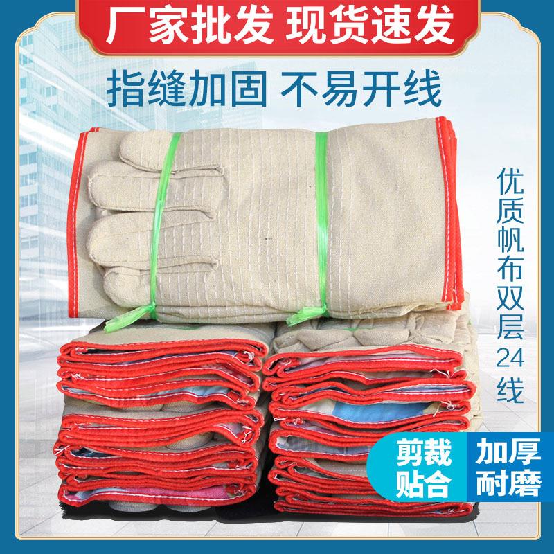 24道线双层劳保帆布手套加厚耐磨电焊防滑耐油全衬劳保手套