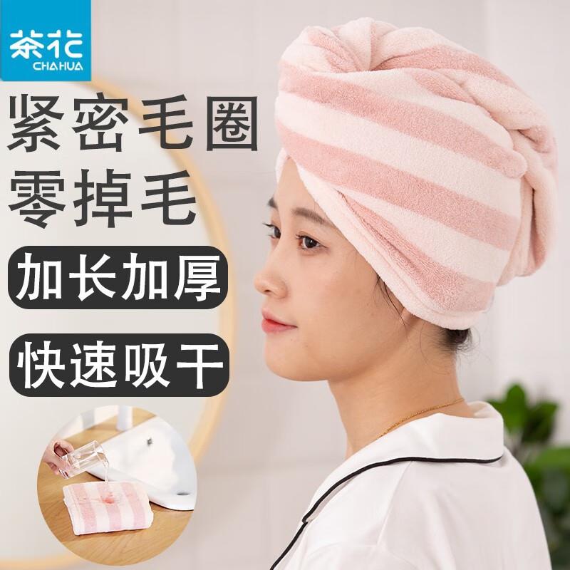 茶花干发帽吸水速干包头加厚干发巾擦头发包头巾浴帽毛巾254001