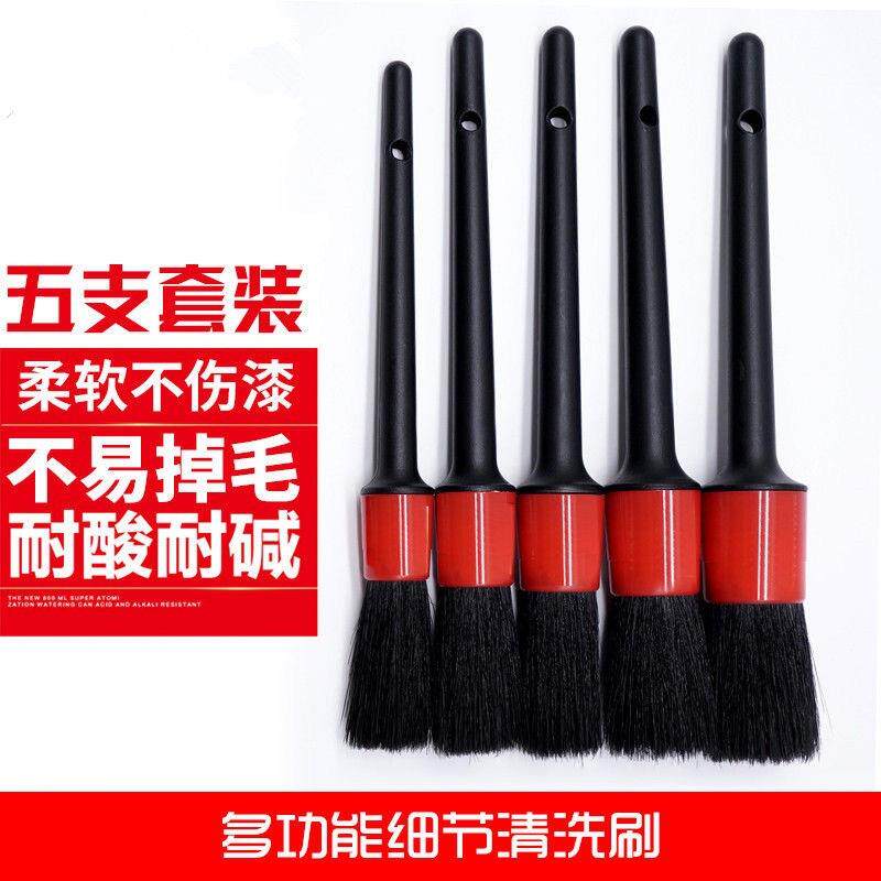 洗车细节刷汽车美容清洁刷小毛刷空调风口刷边缝隙刷工具多功能