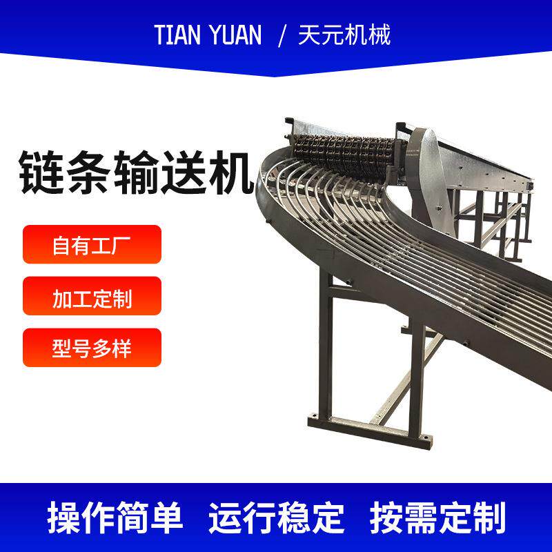 现货链条输送机 龙门剪配套输送线 铜板传送机 链条输送机
