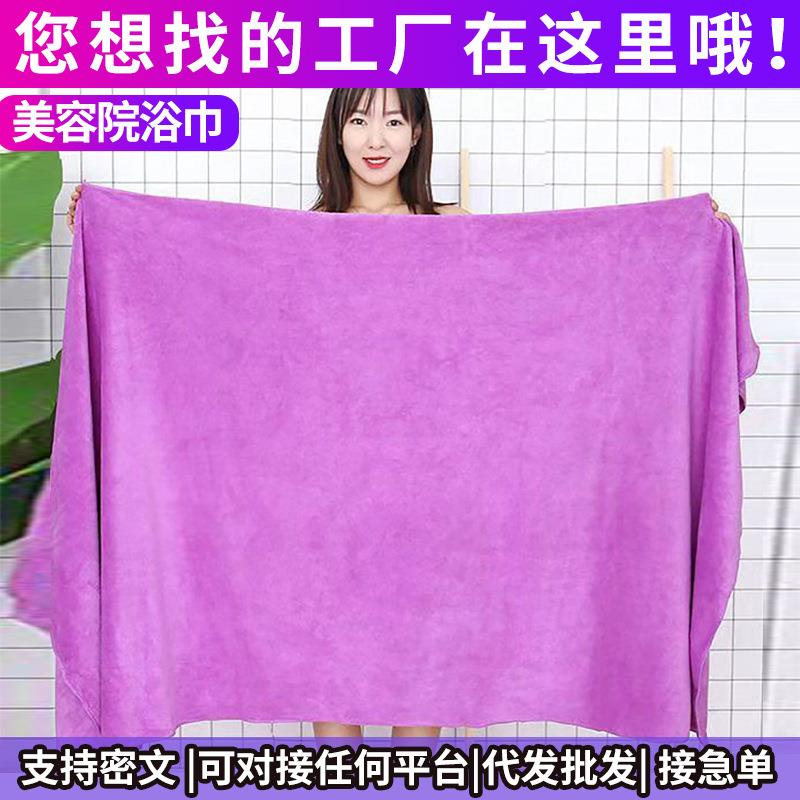 美容院浴巾加大加厚成人吸水毛巾超细纤维洗澡大毛巾沙滩巾