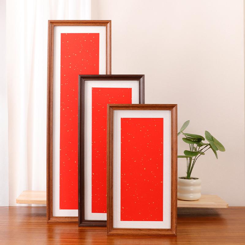 相框中式毛笔书法字画作品宣卡纸装裱框架空框长方形挂墙画框