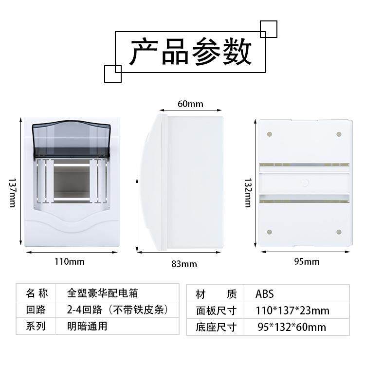 2-4回路位配电盒pz30空气开关箱家用明装强电箱照明箱室内空开盒