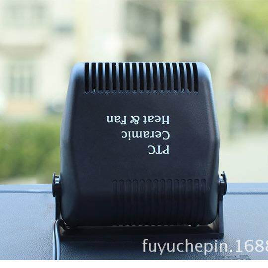 车载暖风机12v汽车电暖风车内制热车用电加热器取暖机玻璃除雾器