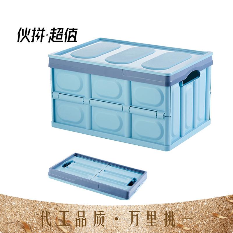 严选包邮车载后备箱收纳箱汽车置物盒车用塑料折叠收纳箱