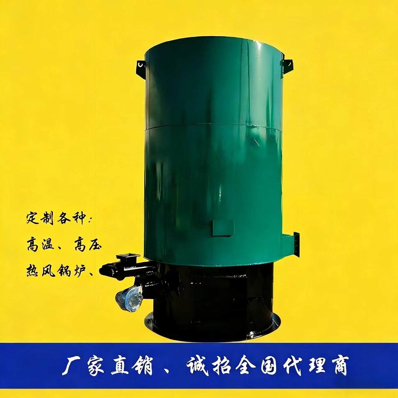 厂家供应生物质颗粒热风炉立式全自动燃煤有机热载体炉可出口