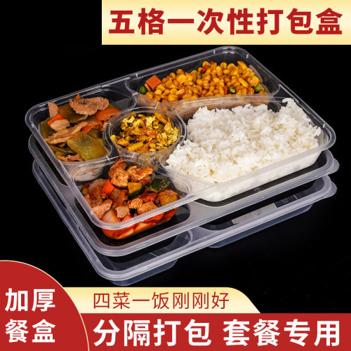 658斜款餐盒一次性打包盒快餐盒五格分格外卖盒子多格饭盒批发
