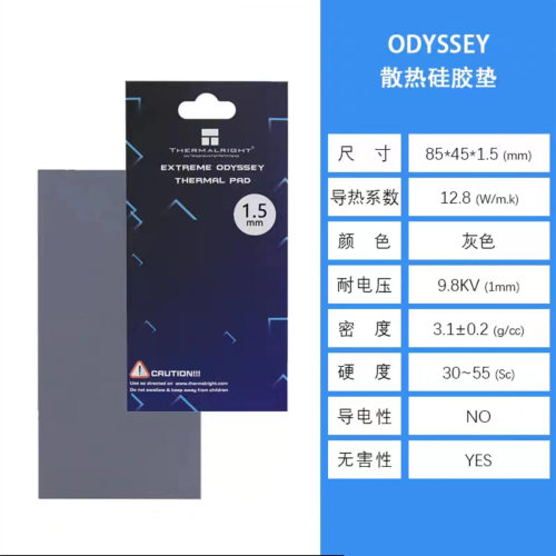 利民硅脂散热片主板CPU显卡