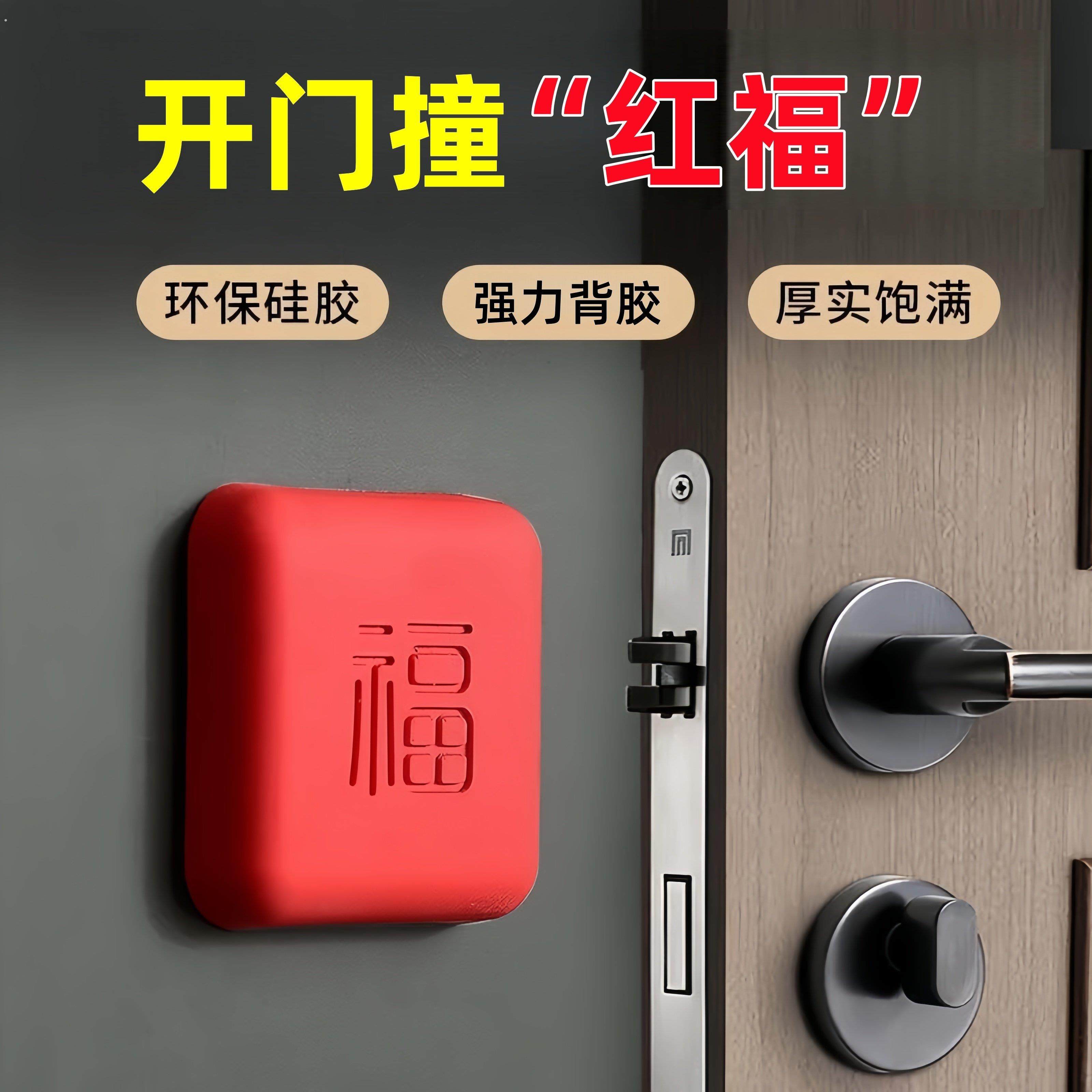 福字防撞贴硅胶门撞保护垫强力背胶环保厚实饱满家居安全防撞粒,基础建材,门吸,淘宝优惠券,粉丝福利购,淘宝优惠卷
