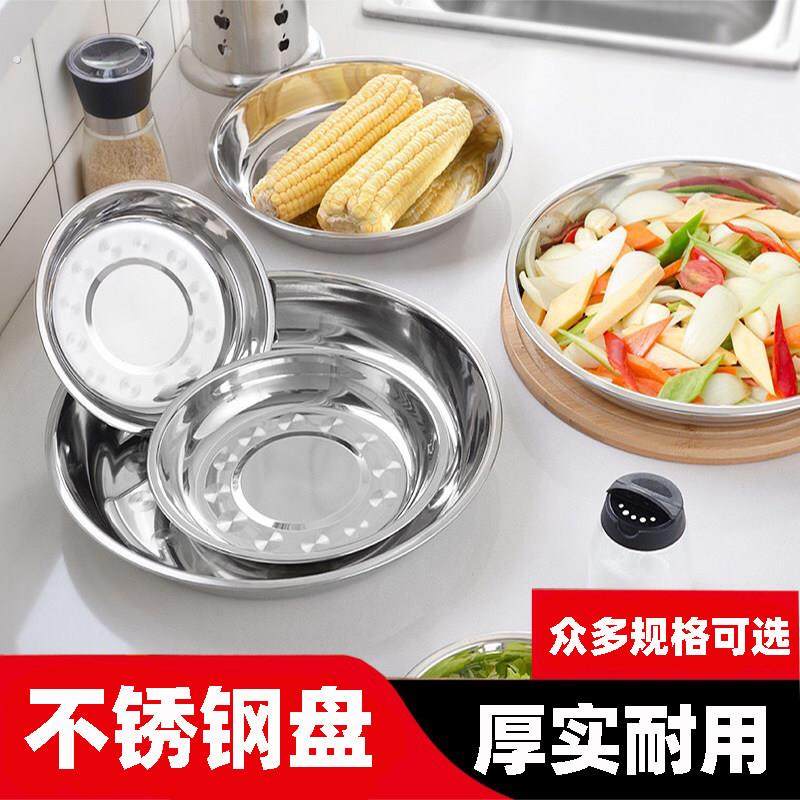 不锈钢盘子圆盘平底浅盘菜盘家用餐盘小碟子圆形家用铁盘子深盘,餐饮具,盘,淘宝优惠券,粉丝福利购,淘宝优惠卷