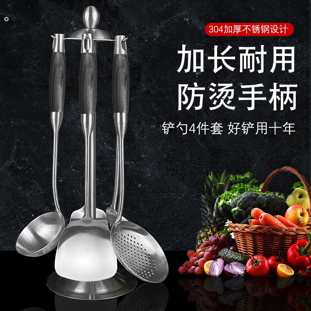 德系厨具套组304不锈钢锅铲炒菜铲子厨房家用炊具黑木铲勺漏全套