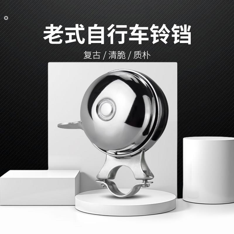 自行车铃铛双面转铃铛怀旧经典转铃老式传统覆古单车铁铃铛超响
